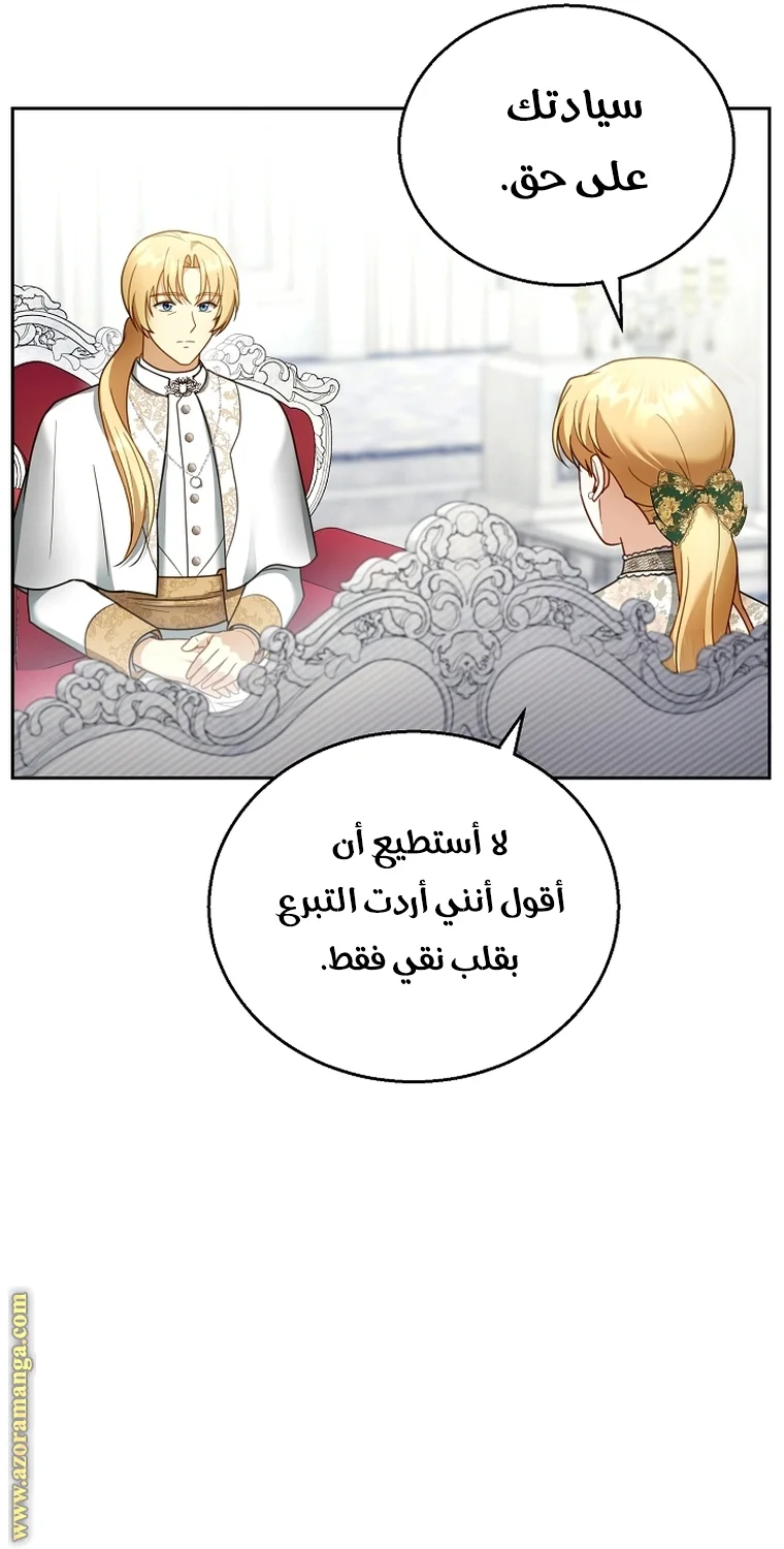 Read I Am Trying To Divorce My Villain Husband, But We Have A Child AR Manga Online