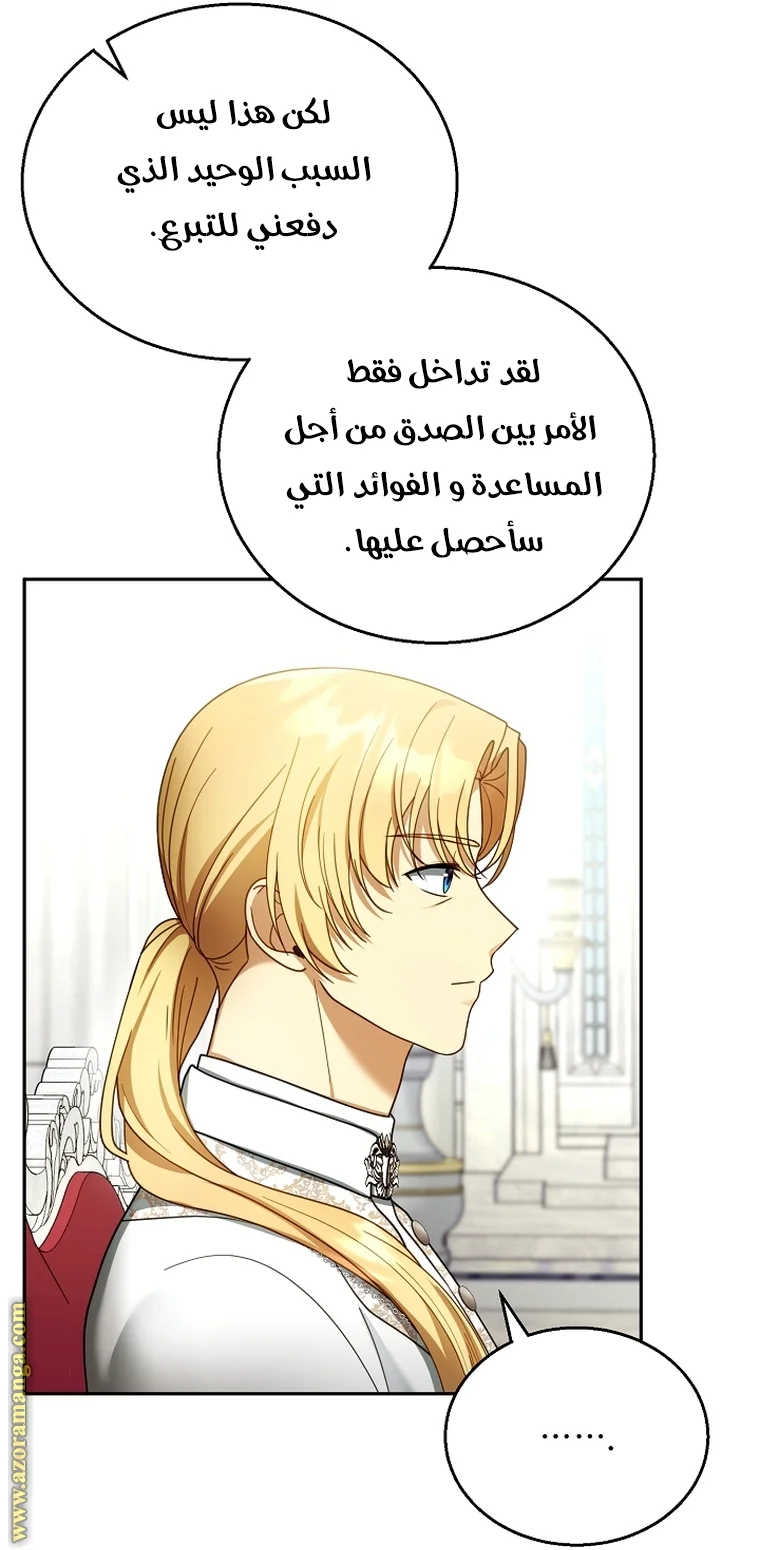 Read I Am Trying To Divorce My Villain Husband, But We Have A Child AR Manga Online