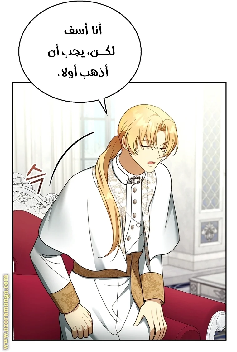 Read I Am Trying To Divorce My Villain Husband, But We Have A Child AR Manga Online