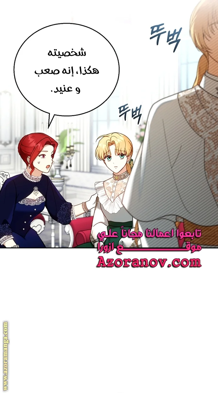 Read I Am Trying To Divorce My Villain Husband, But We Have A Child AR Manga Online