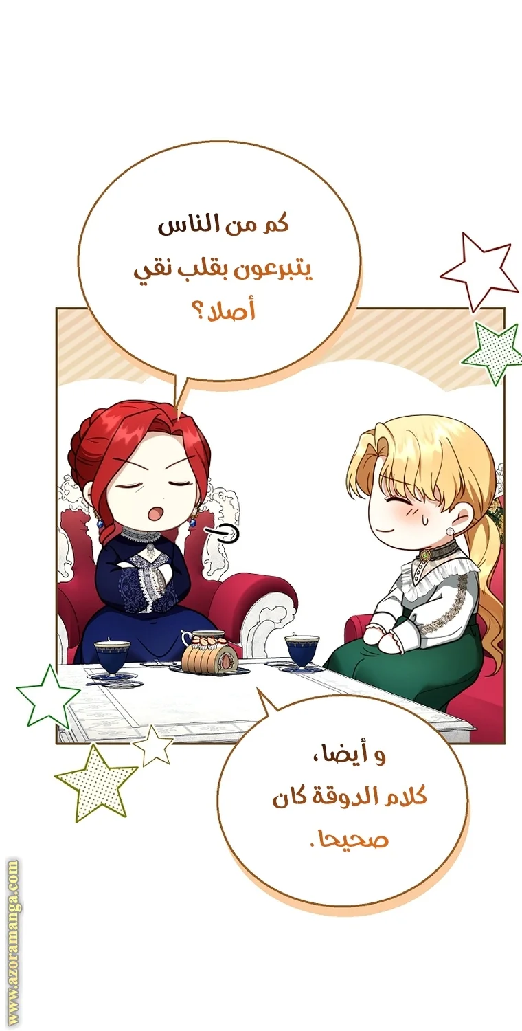 Read I Am Trying To Divorce My Villain Husband, But We Have A Child AR Manga Online