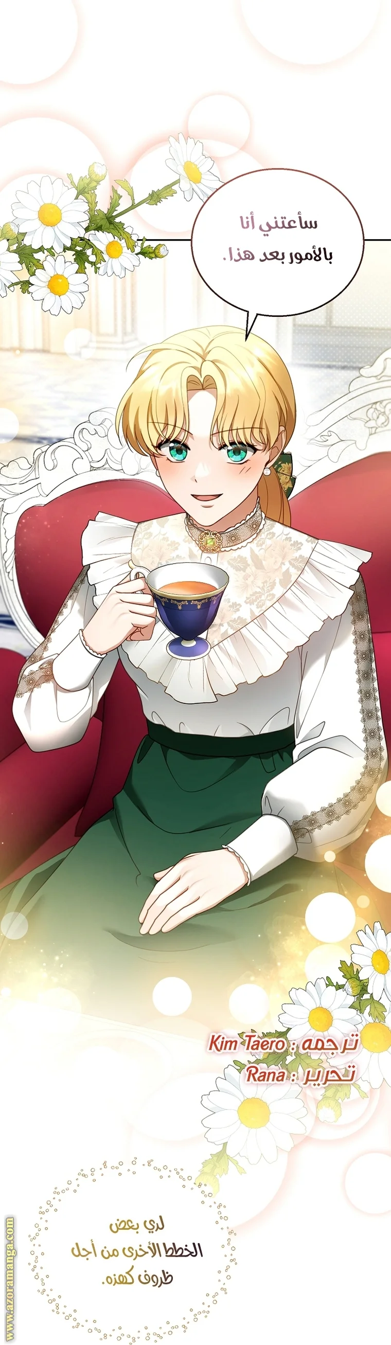 Read I Am Trying To Divorce My Villain Husband, But We Have A Child AR Manga Online