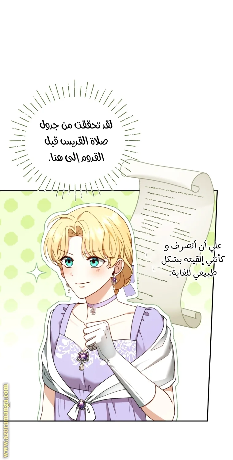 Read I Am Trying To Divorce My Villain Husband, But We Have A Child AR Manga Online