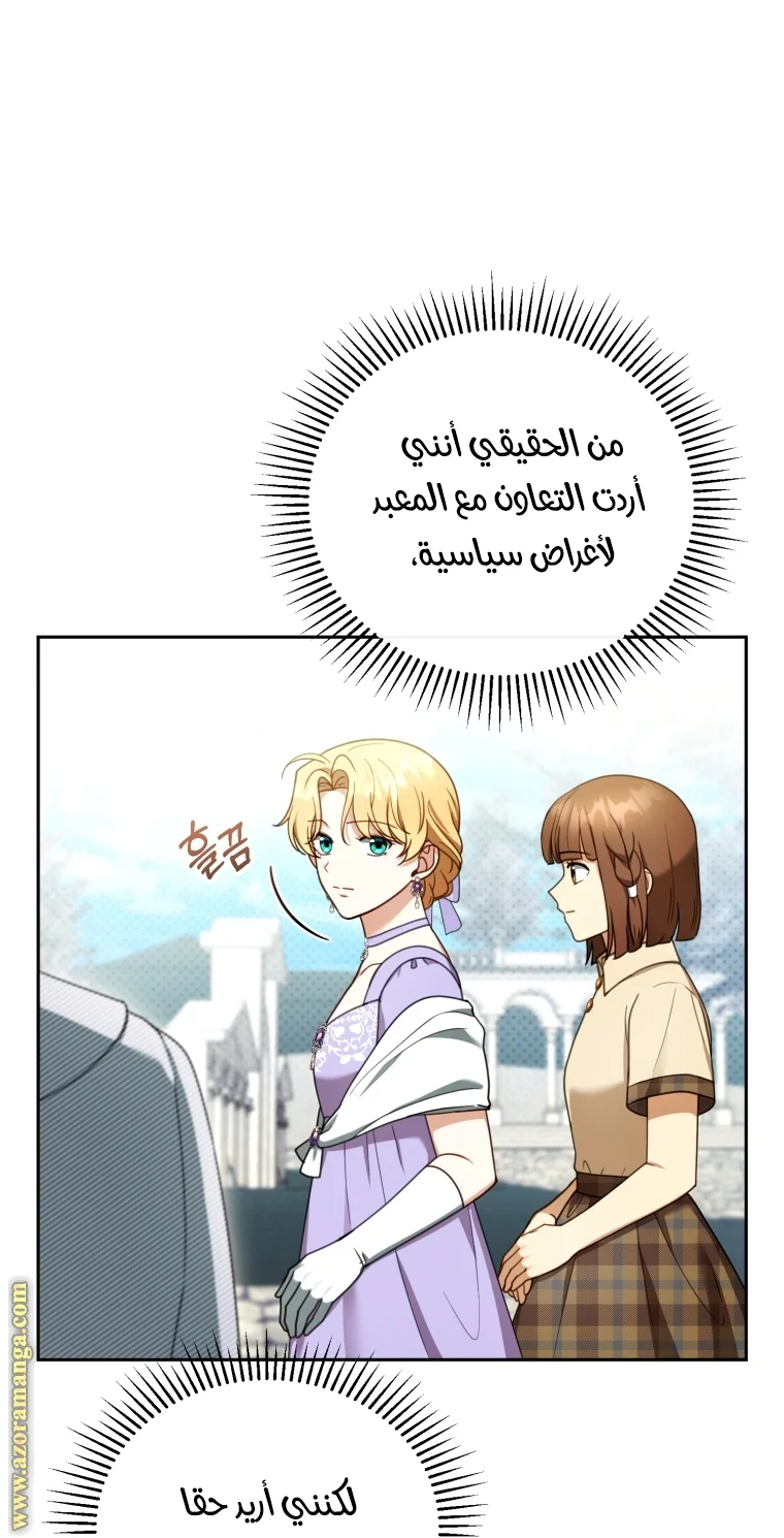 Read I Am Trying To Divorce My Villain Husband, But We Have A Child AR Manga Online