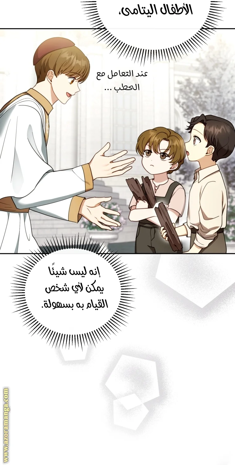 Read I Am Trying To Divorce My Villain Husband, But We Have A Child AR Manga Online
