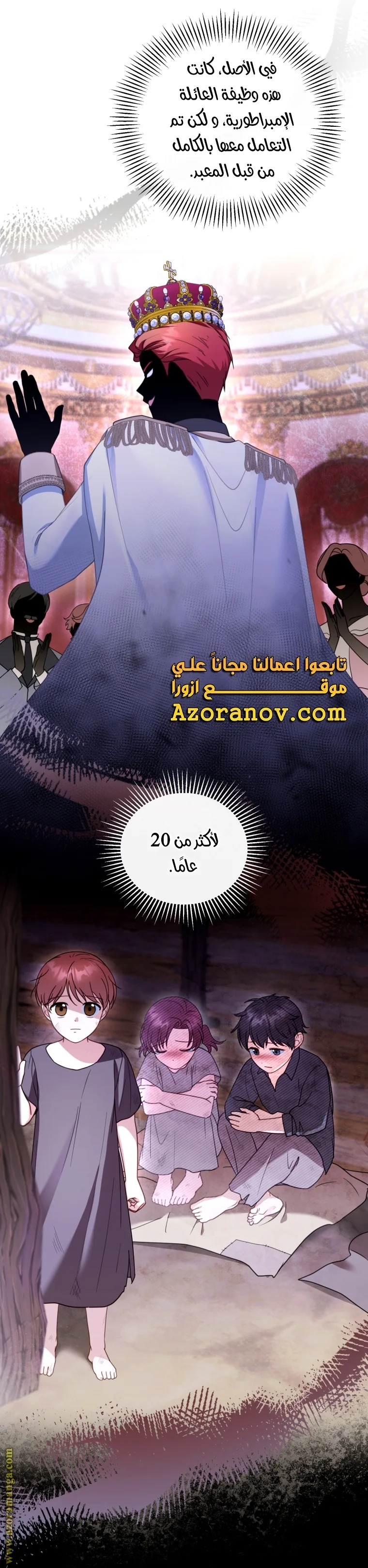 Read I Am Trying To Divorce My Villain Husband, But We Have A Child AR Manga Online