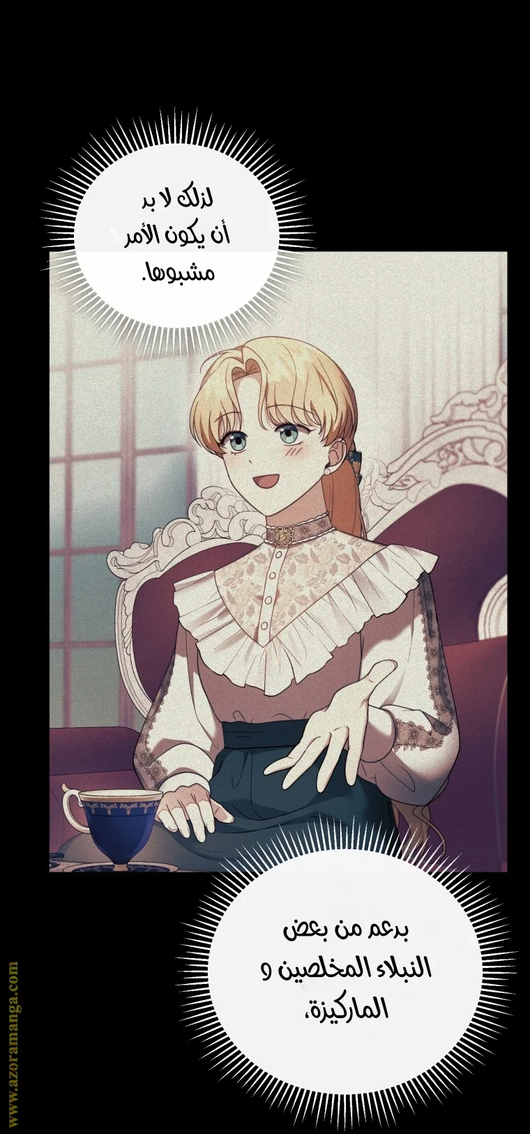 Read I Am Trying To Divorce My Villain Husband, But We Have A Child AR Manga Online