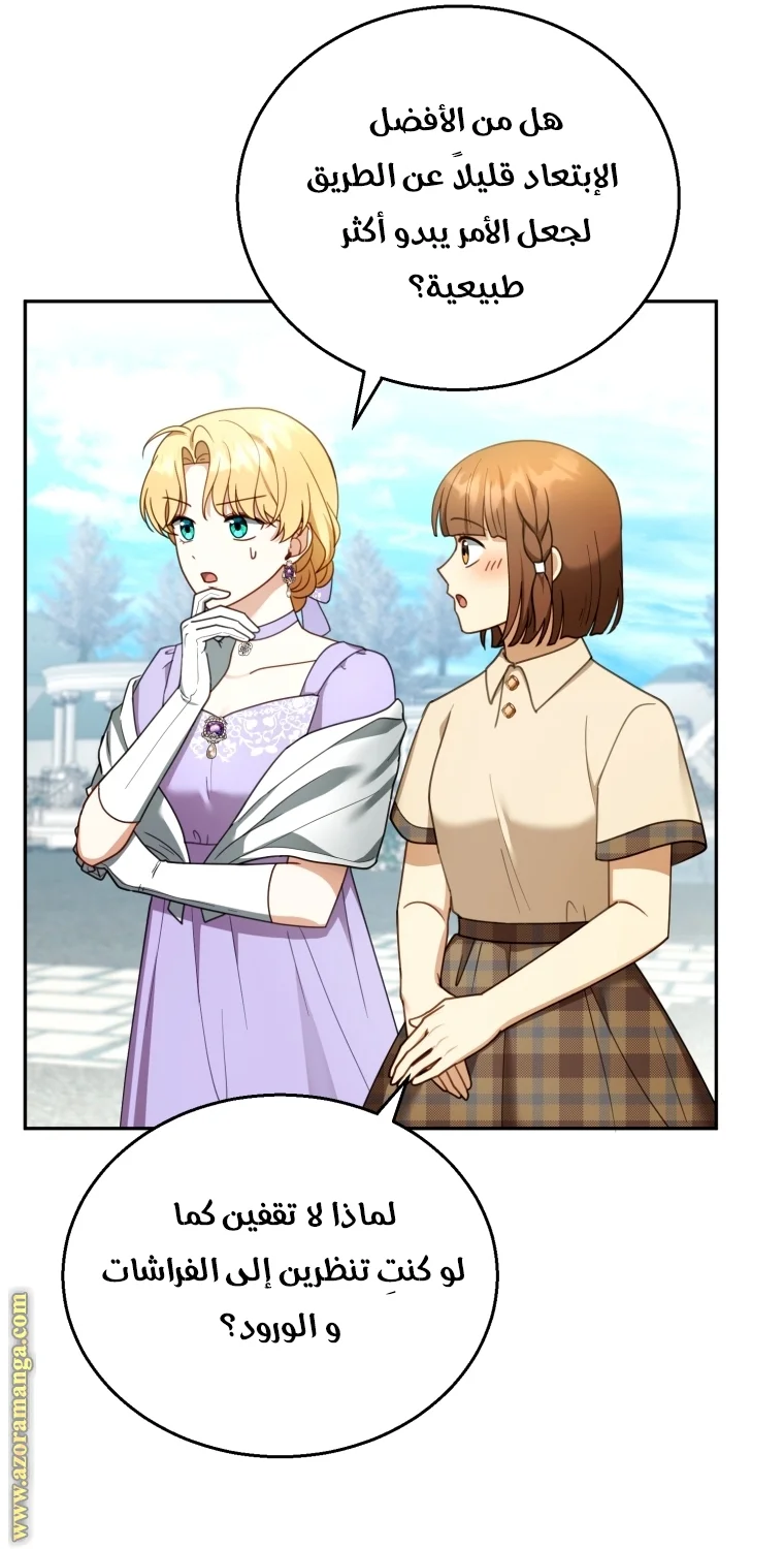 Read I Am Trying To Divorce My Villain Husband, But We Have A Child AR Manga Online