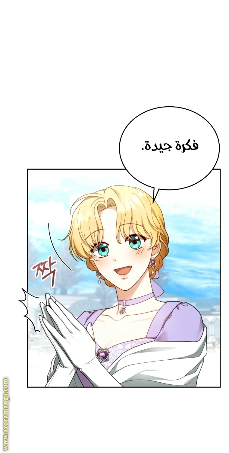 Read I Am Trying To Divorce My Villain Husband, But We Have A Child AR Manga Online
