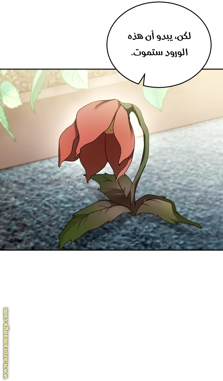 Read I Am Trying To Divorce My Villain Husband, But We Have A Child AR Manga Online
