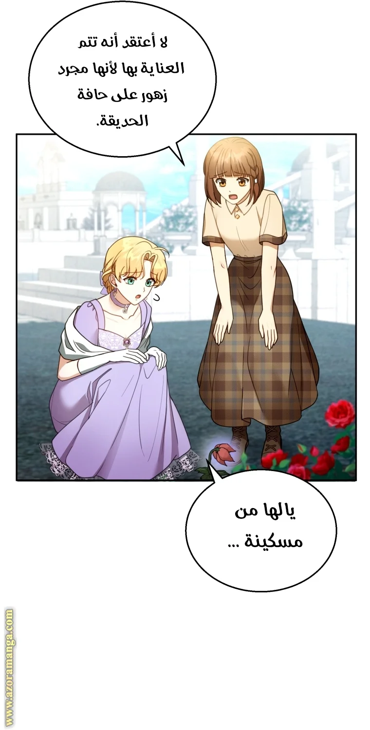 Read I Am Trying To Divorce My Villain Husband, But We Have A Child AR Manga Online