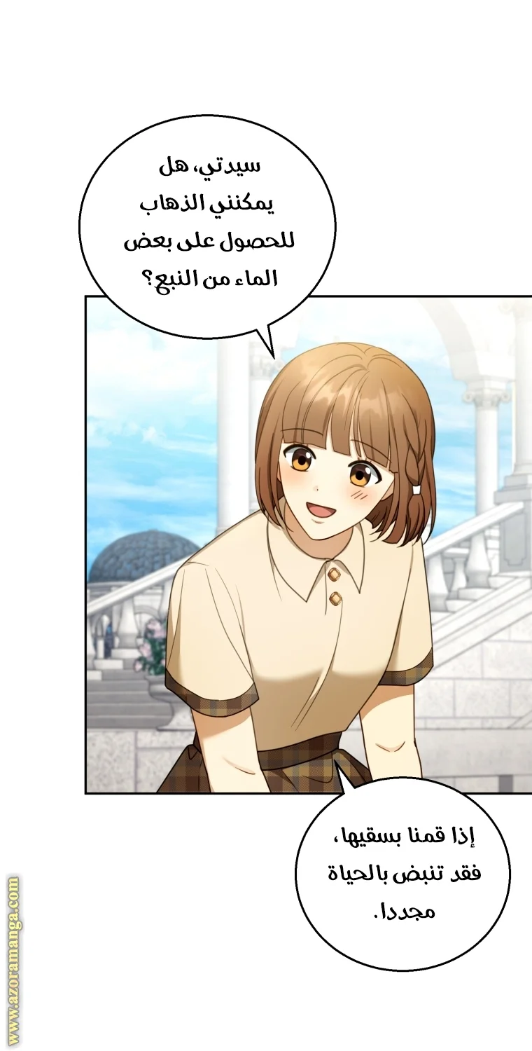 Read I Am Trying To Divorce My Villain Husband, But We Have A Child AR Manga Online