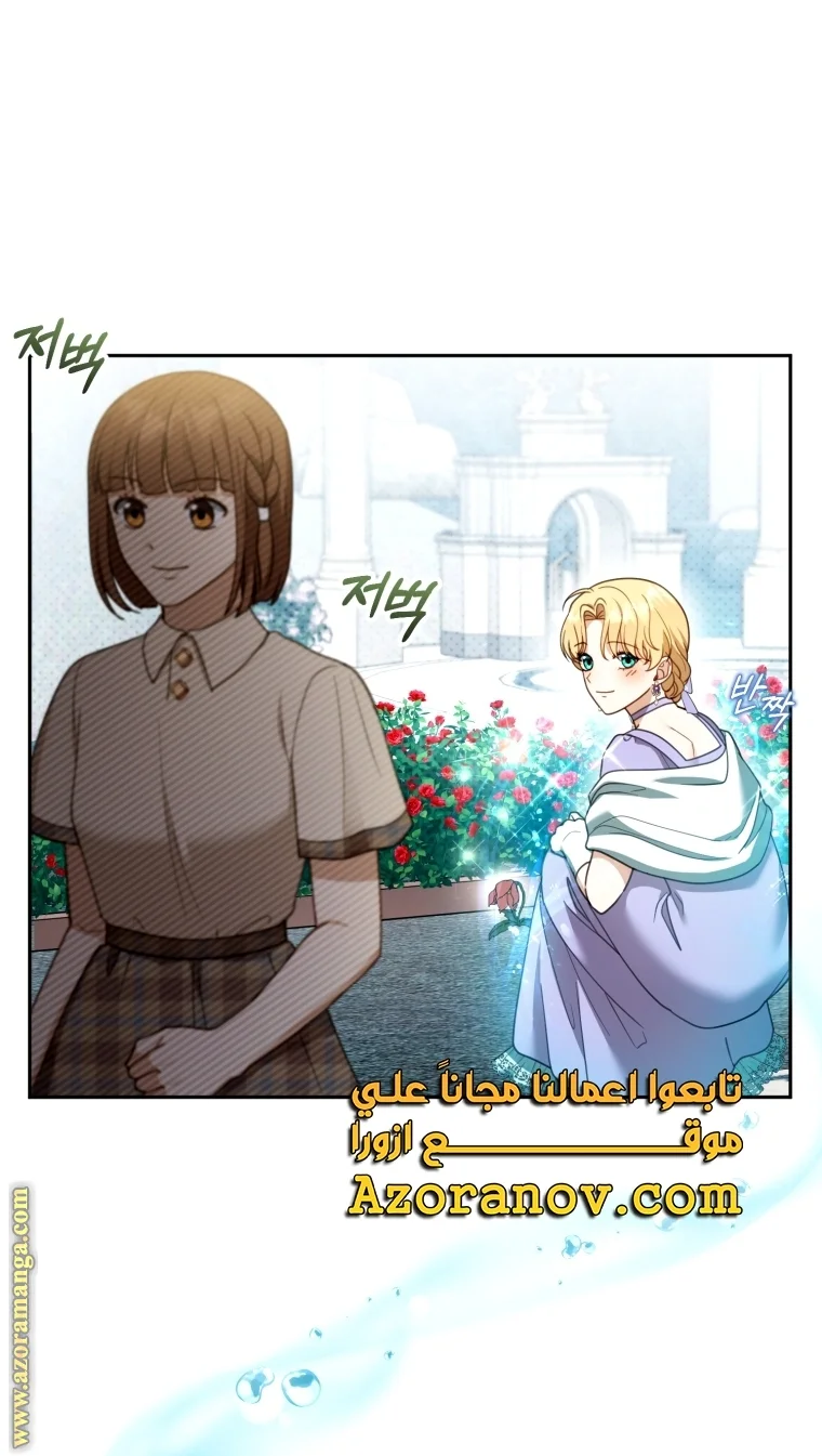 Read I Am Trying To Divorce My Villain Husband, But We Have A Child AR Manga Online