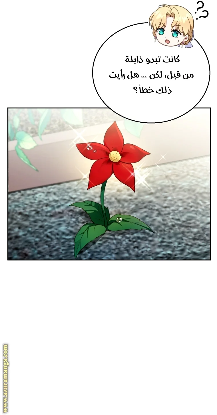 Read I Am Trying To Divorce My Villain Husband, But We Have A Child AR Manga Online