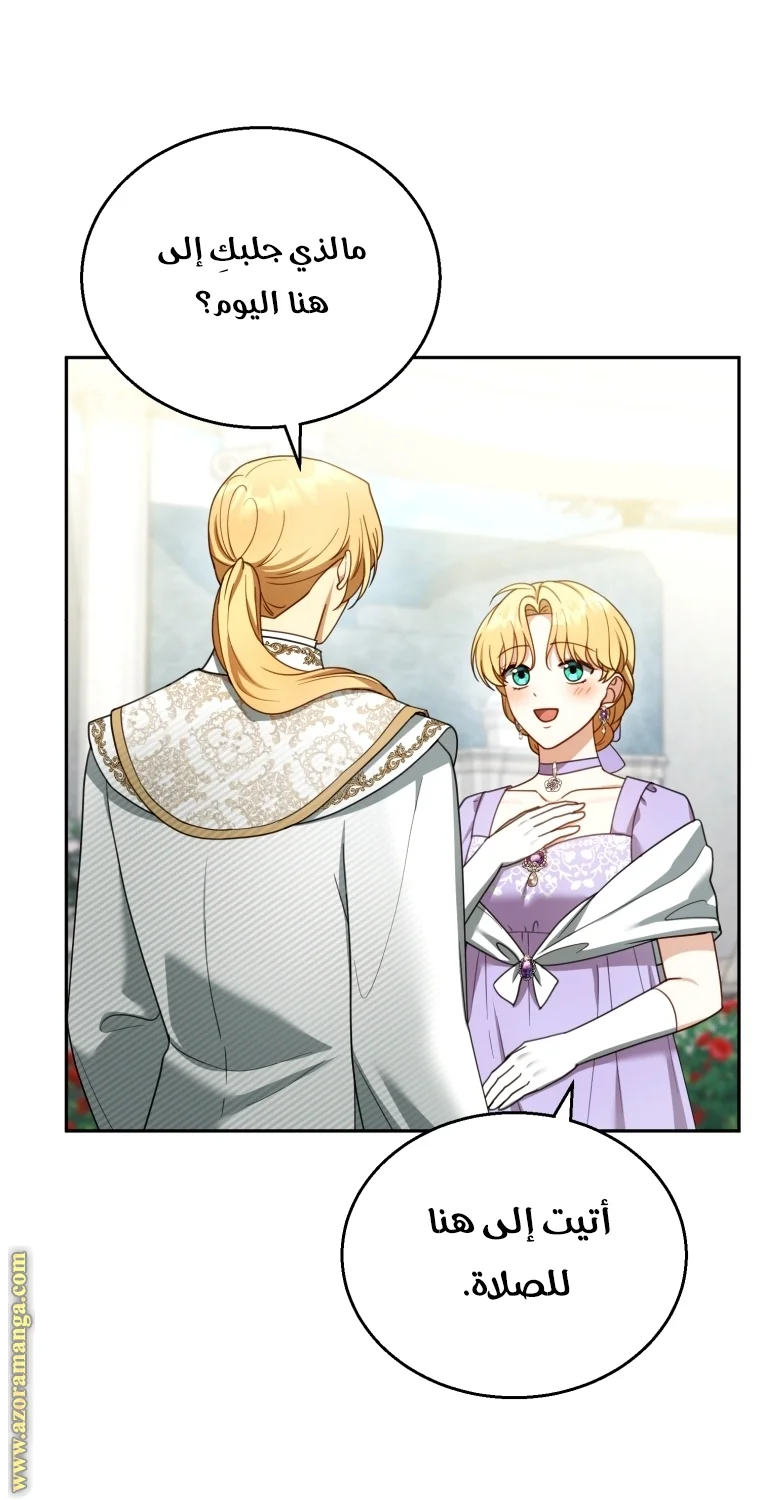 Read I Am Trying To Divorce My Villain Husband, But We Have A Child AR Manga Online