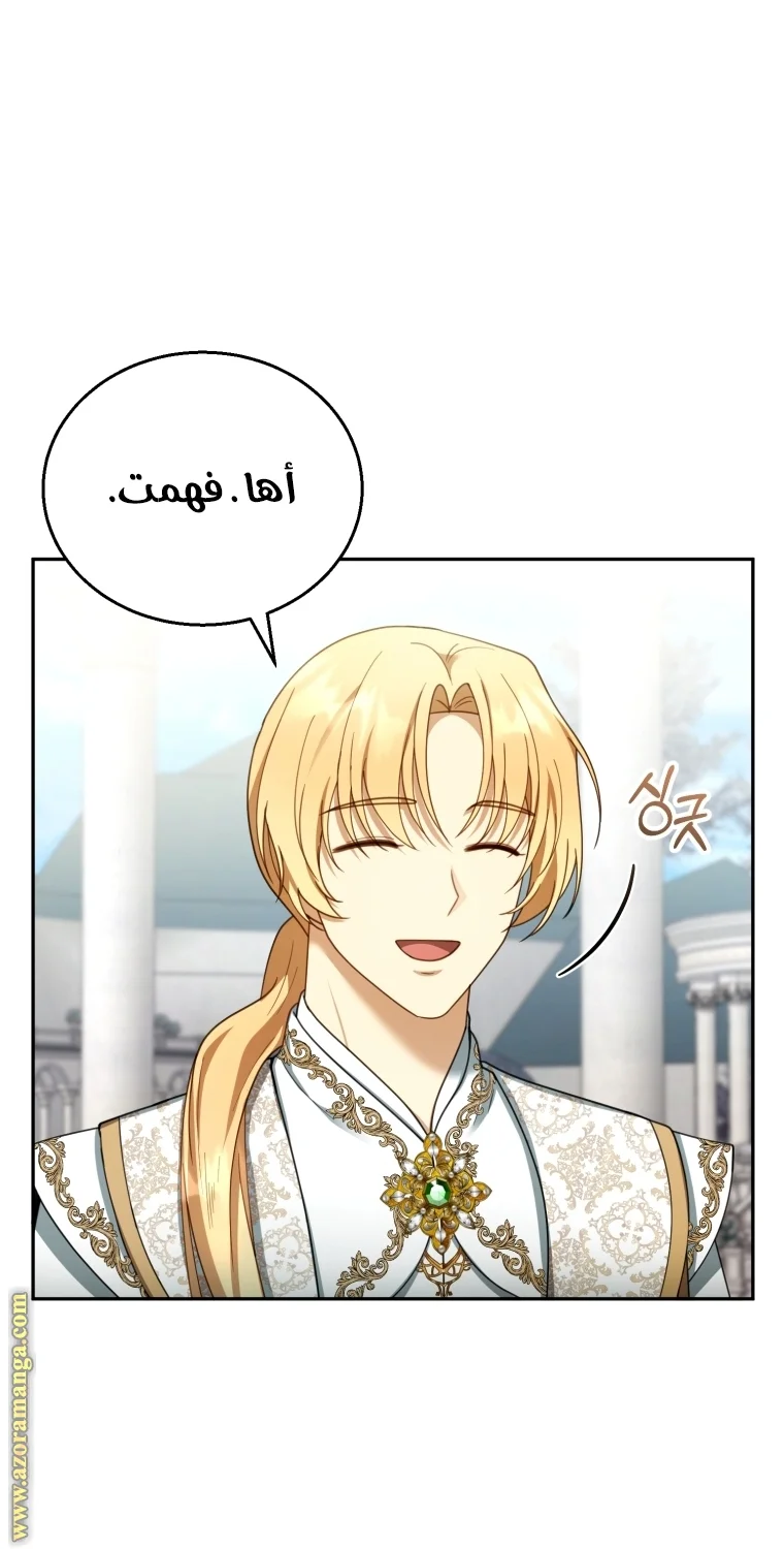 Read I Am Trying To Divorce My Villain Husband, But We Have A Child AR Manga Online