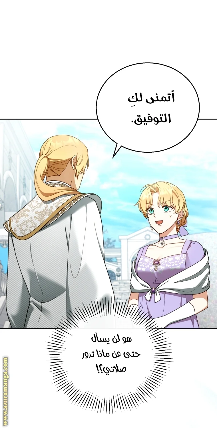 Read I Am Trying To Divorce My Villain Husband, But We Have A Child AR Manga Online