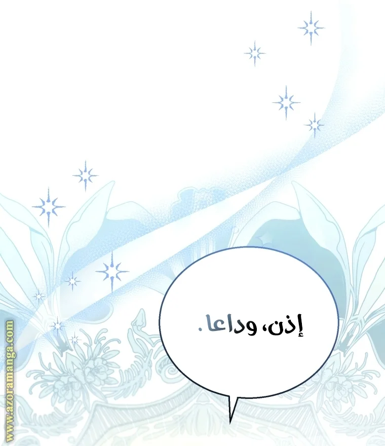 Read I Am Trying To Divorce My Villain Husband, But We Have A Child AR Manga Online