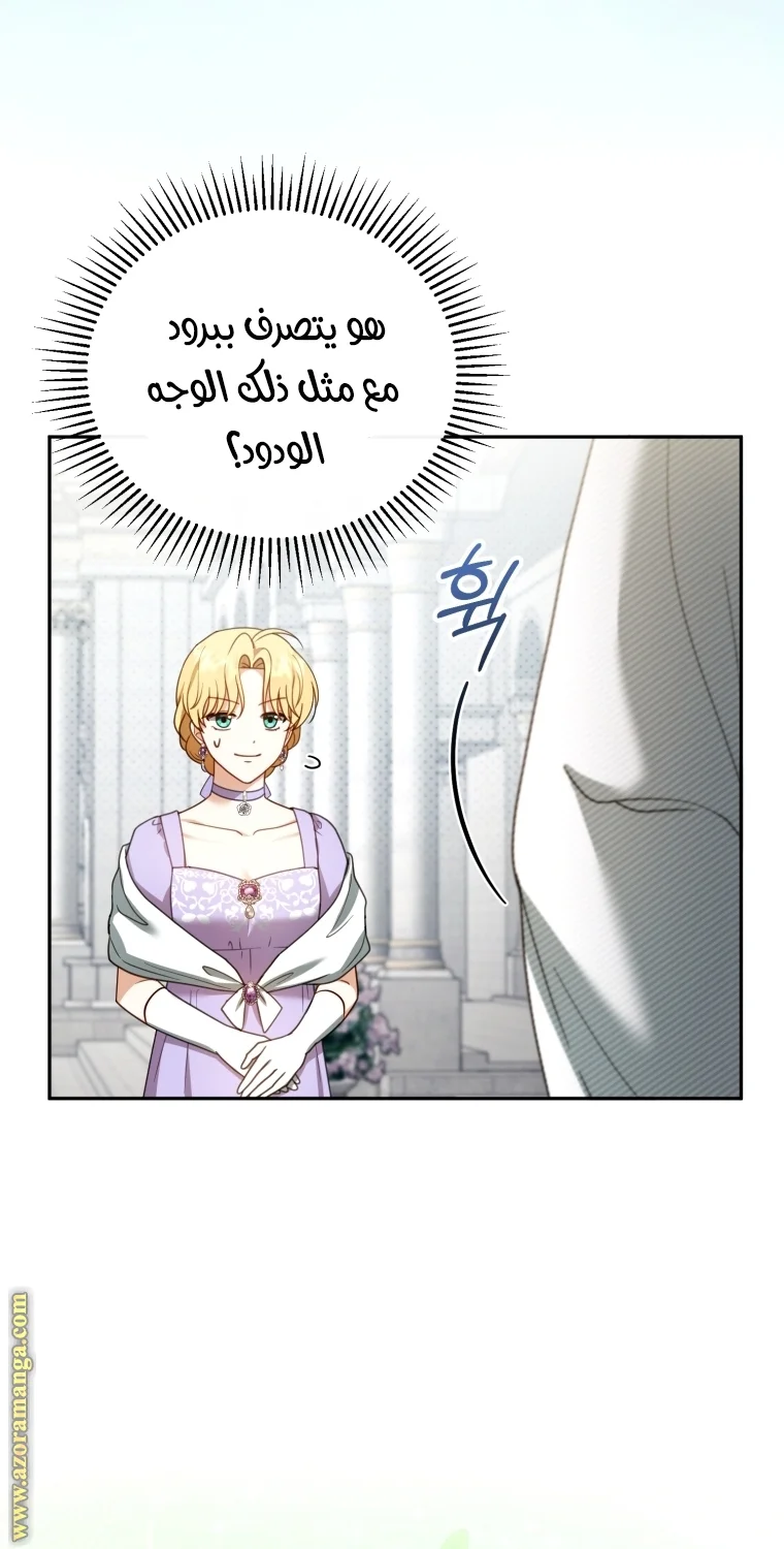 Read I Am Trying To Divorce My Villain Husband, But We Have A Child AR Manga Online