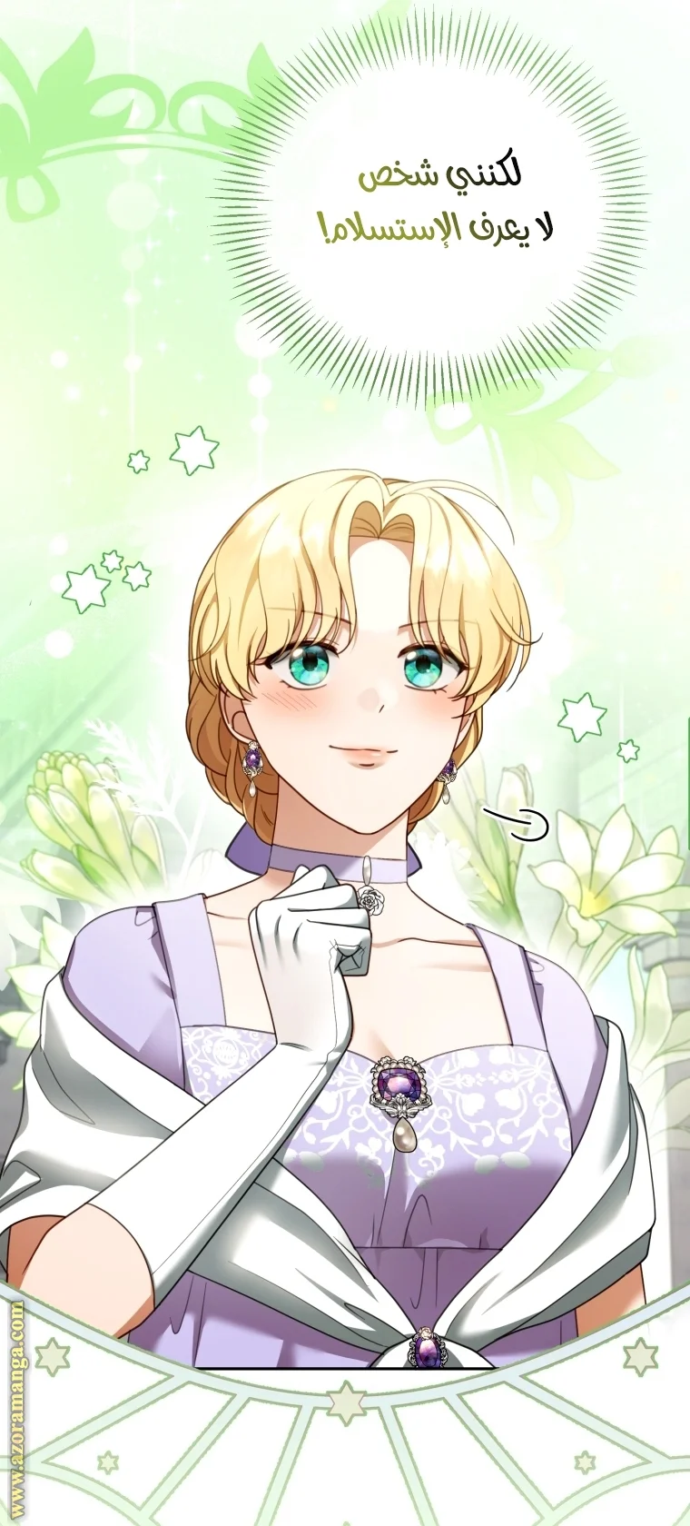 Read I Am Trying To Divorce My Villain Husband, But We Have A Child AR Manga Online
