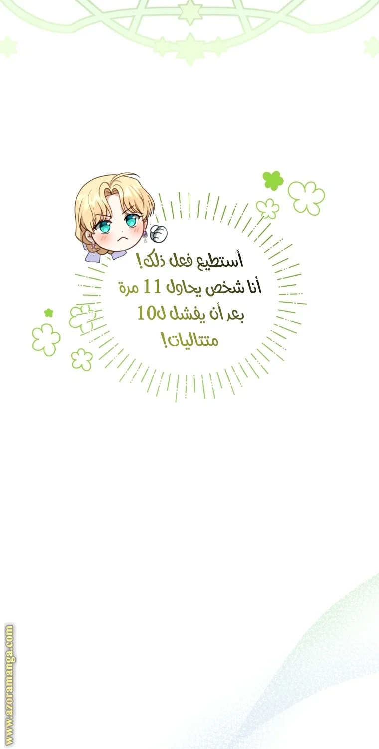 Read I Am Trying To Divorce My Villain Husband, But We Have A Child AR Manga Online