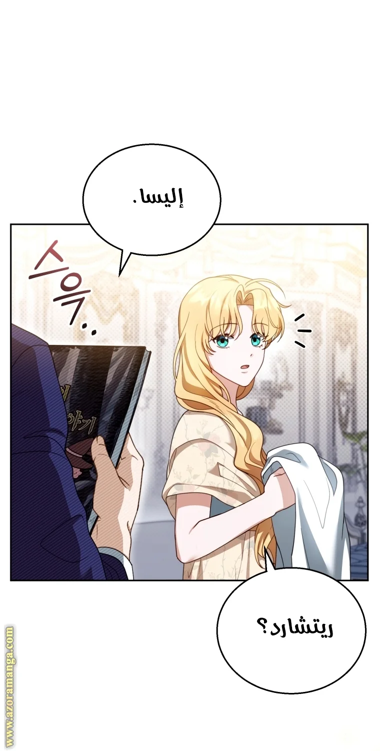 Read I Am Trying To Divorce My Villain Husband, But We Have A Child AR Manga Online