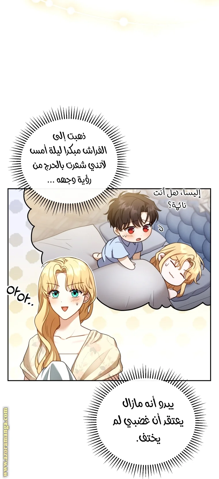 Read I Am Trying To Divorce My Villain Husband, But We Have A Child AR Manga Online