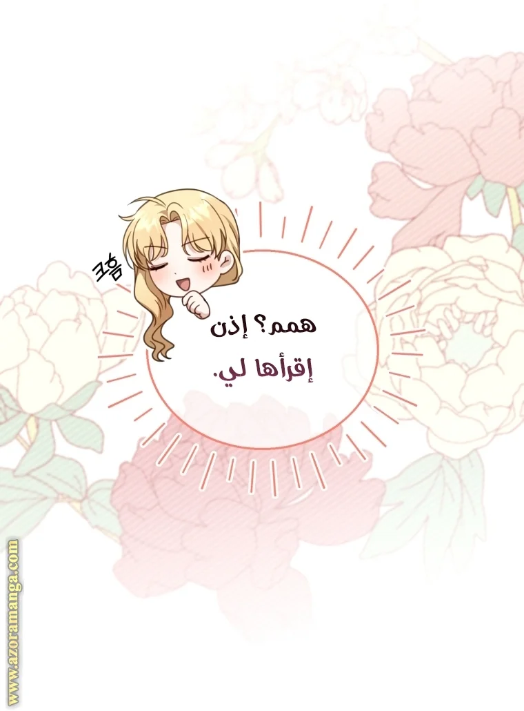 Read I Am Trying To Divorce My Villain Husband, But We Have A Child AR Manga Online