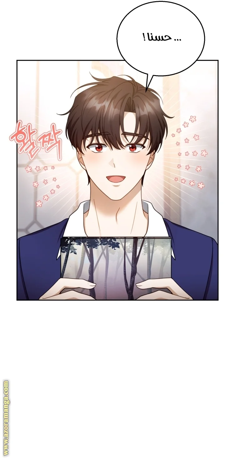 Read I Am Trying To Divorce My Villain Husband, But We Have A Child AR Manga Online