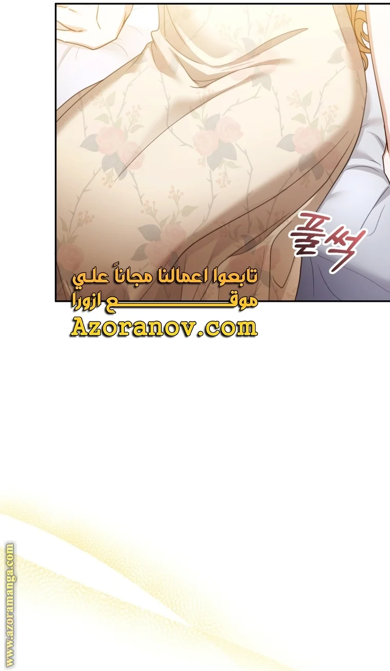 Read I Am Trying To Divorce My Villain Husband, But We Have A Child AR Manga Online