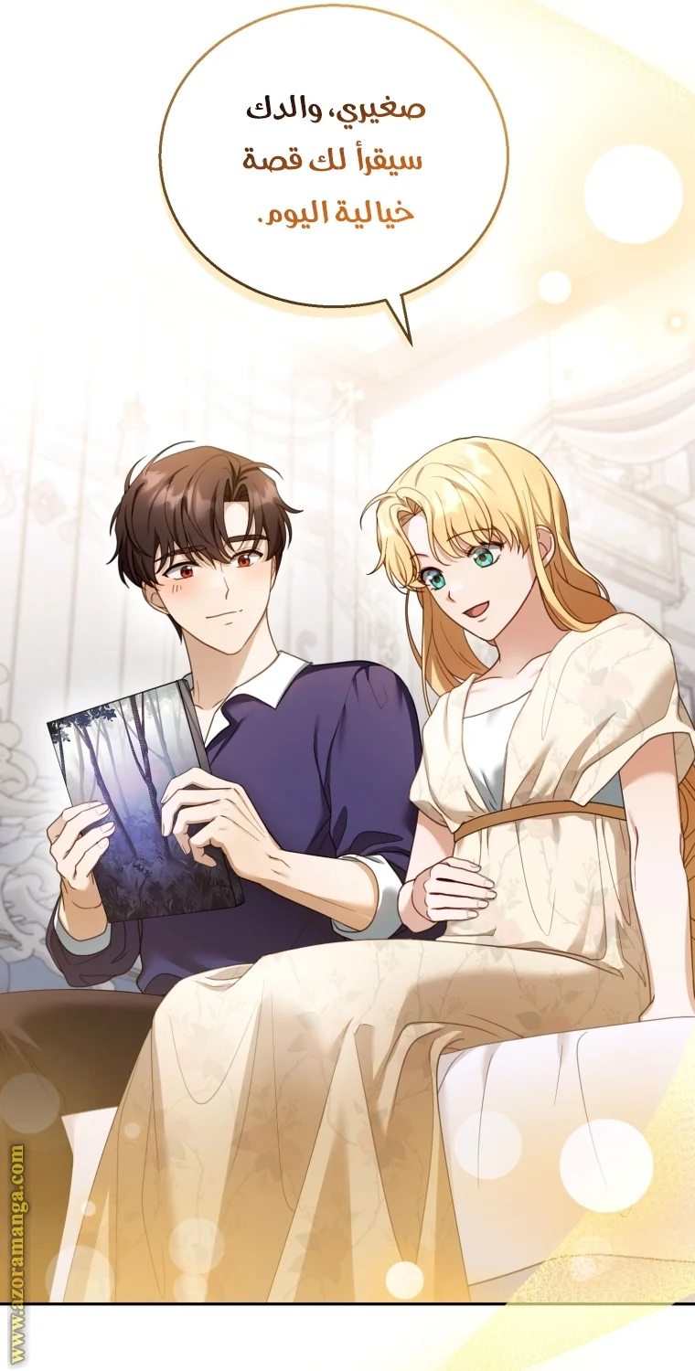 Read I Am Trying To Divorce My Villain Husband, But We Have A Child AR Manga Online