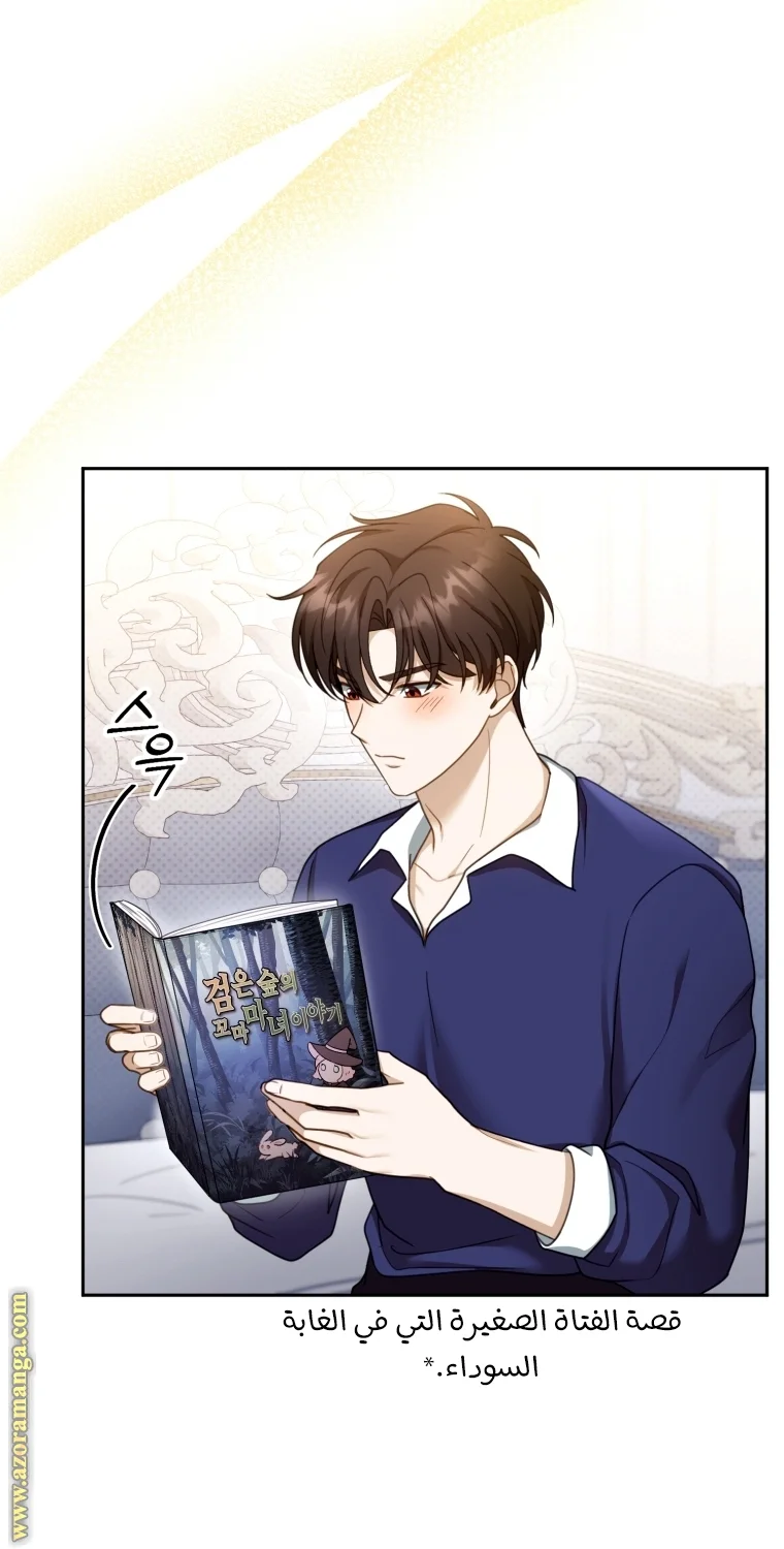 Read I Am Trying To Divorce My Villain Husband, But We Have A Child AR Manga Online