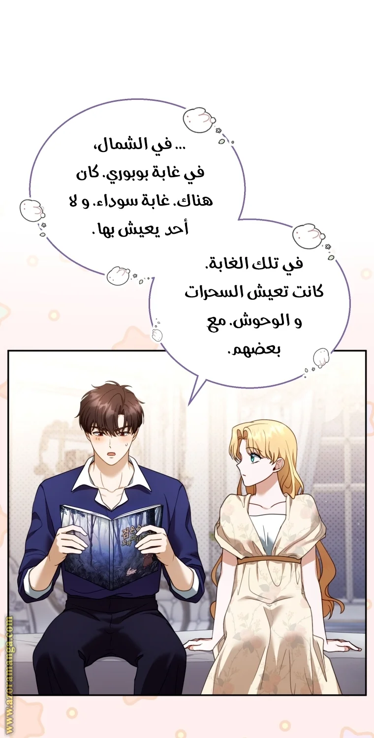Read I Am Trying To Divorce My Villain Husband, But We Have A Child AR Manga Online