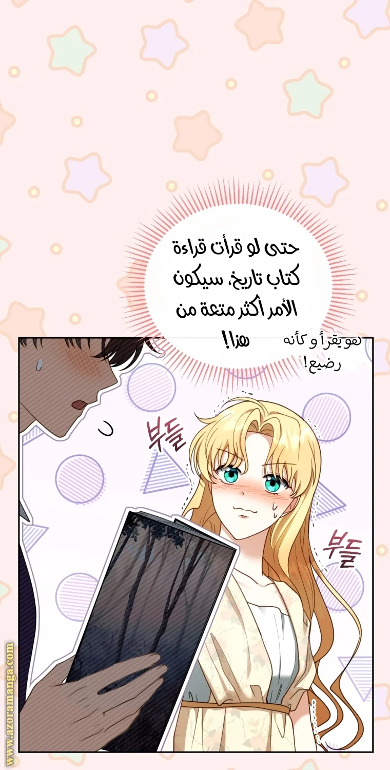 Read I Am Trying To Divorce My Villain Husband, But We Have A Child AR Manga Online