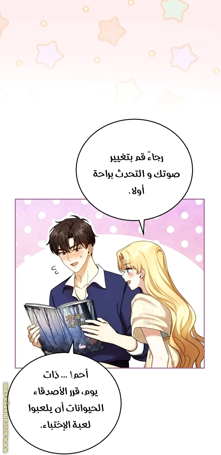Read I Am Trying To Divorce My Villain Husband, But We Have A Child AR Manga Online