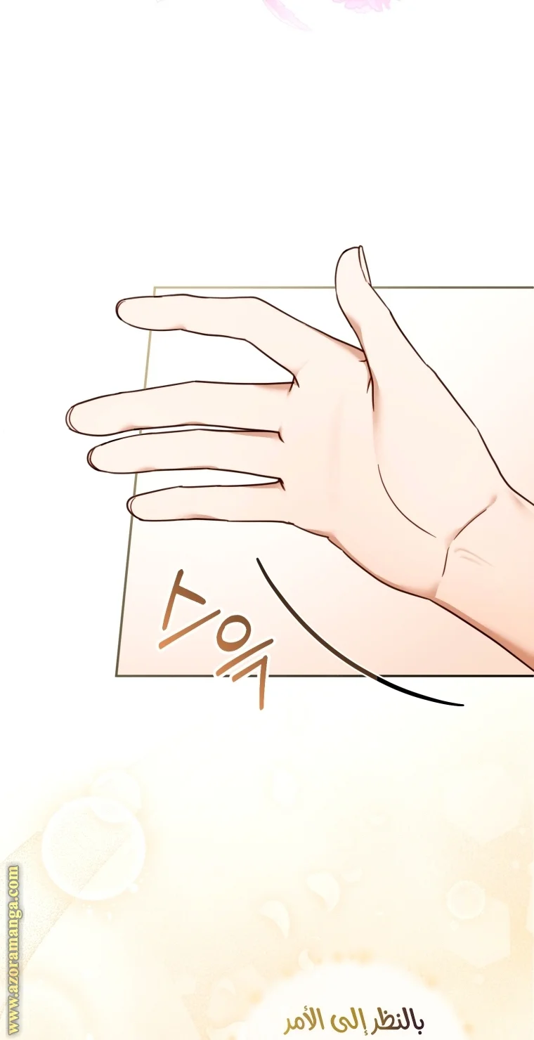 Read I Am Trying To Divorce My Villain Husband, But We Have A Child AR Manga Online