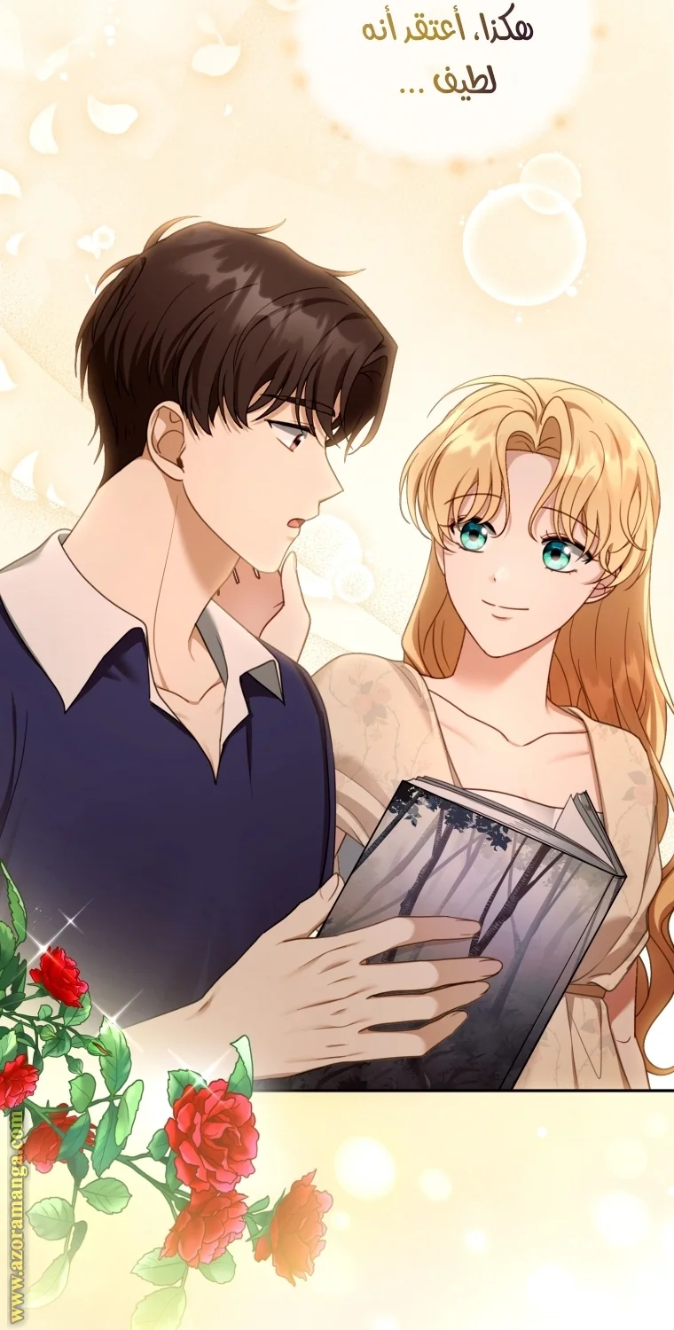 Read I Am Trying To Divorce My Villain Husband, But We Have A Child AR Manga Online