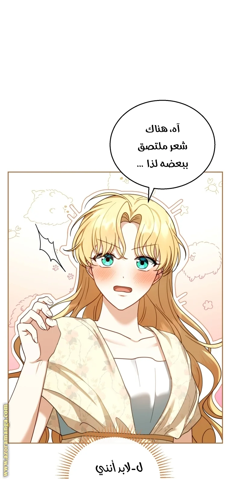 Read I Am Trying To Divorce My Villain Husband, But We Have A Child AR Manga Online