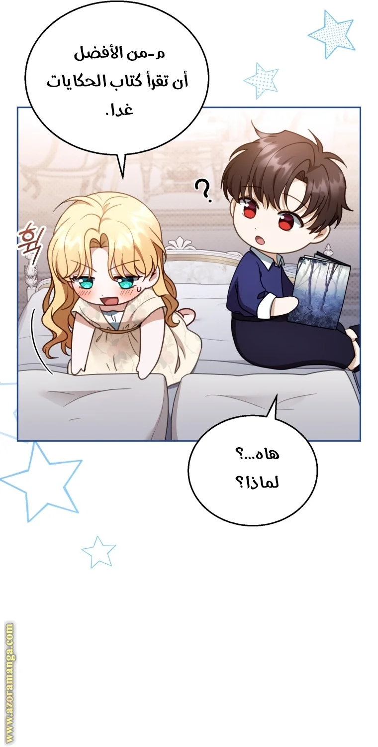 Read I Am Trying To Divorce My Villain Husband, But We Have A Child AR Manga Online