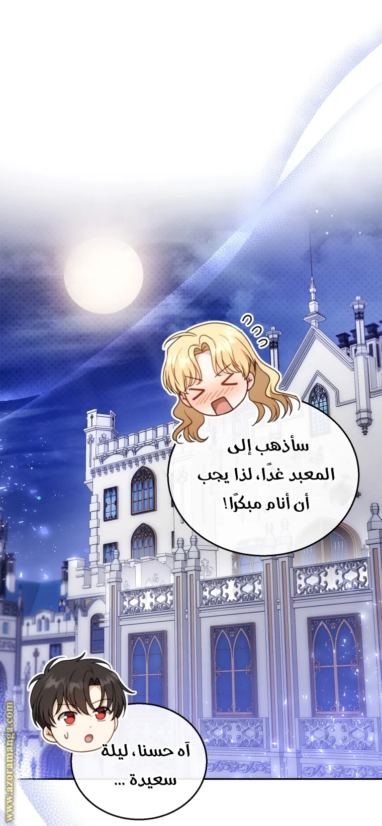 Read I Am Trying To Divorce My Villain Husband, But We Have A Child AR Manga Online