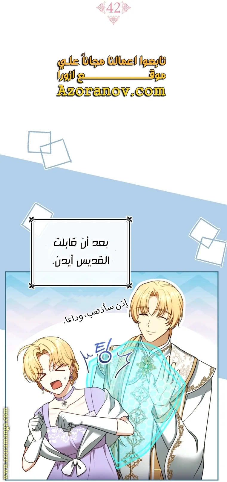 Read I Am Trying To Divorce My Villain Husband, But We Have A Child AR Manga Online