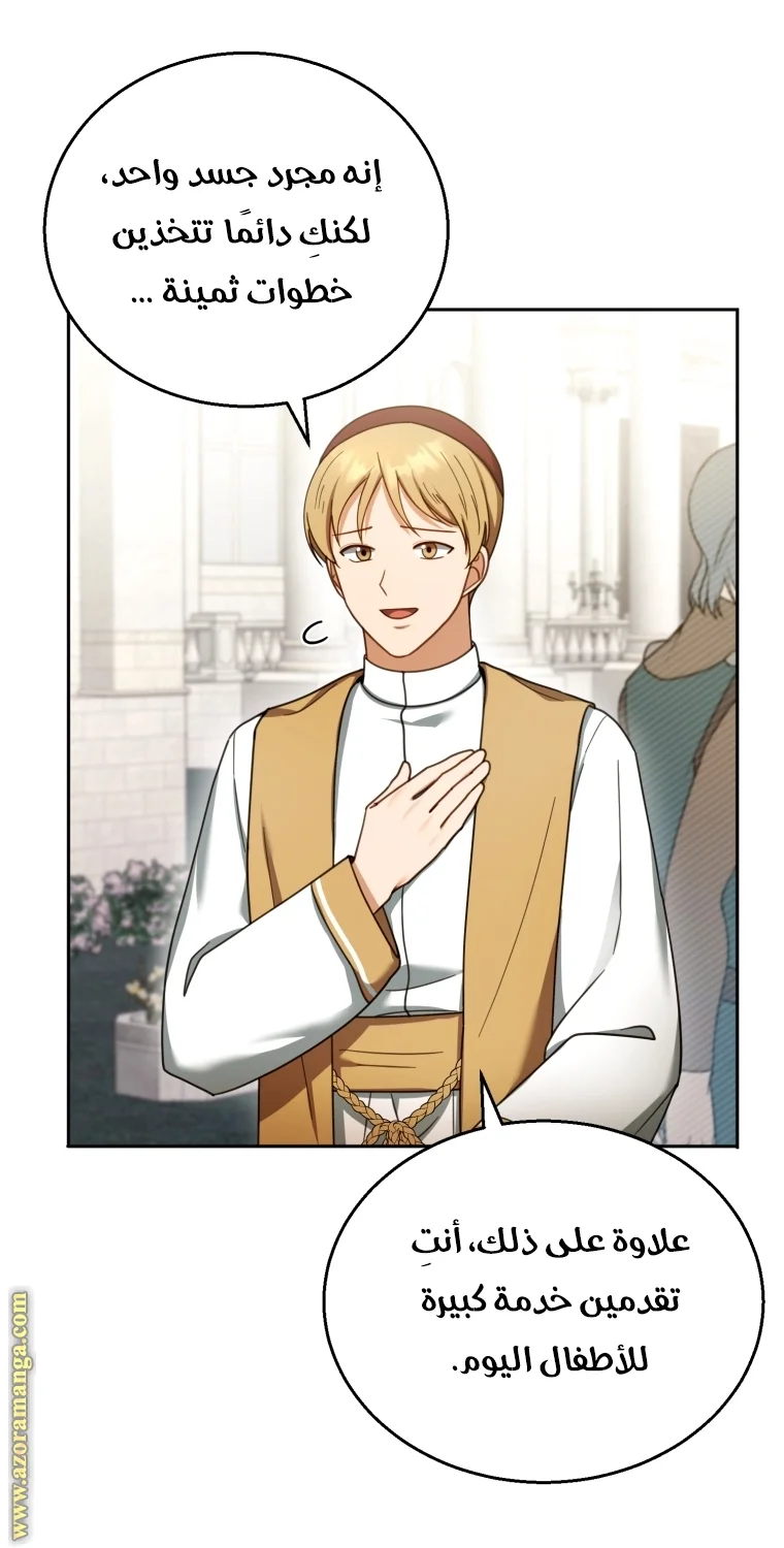 Read I Am Trying To Divorce My Villain Husband, But We Have A Child AR Manga Online
