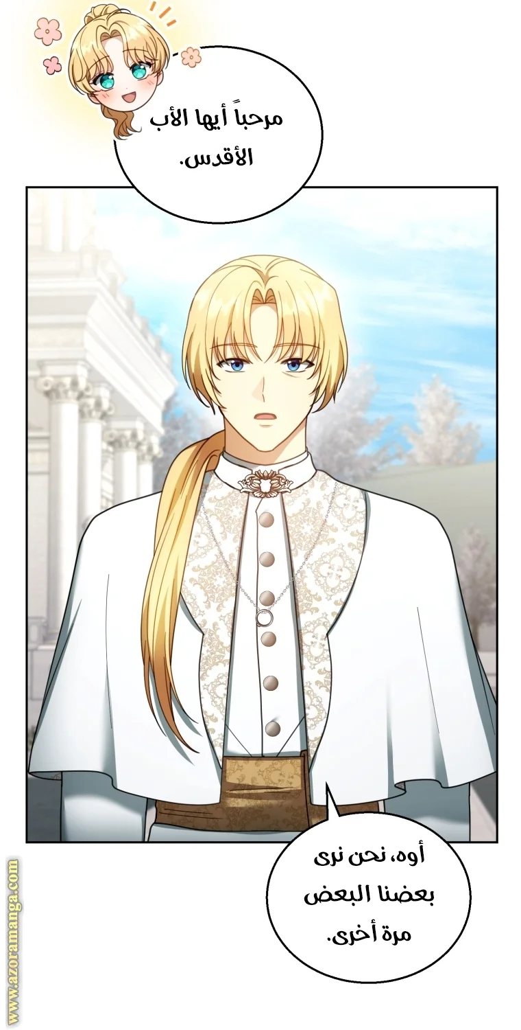 Read I Am Trying To Divorce My Villain Husband, But We Have A Child AR Manga Online