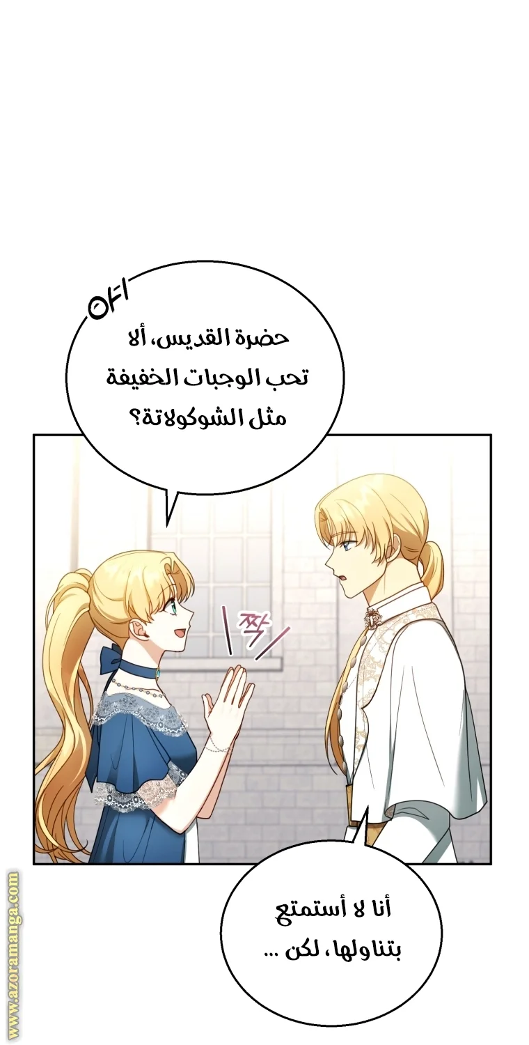 Read I Am Trying To Divorce My Villain Husband, But We Have A Child AR Manga Online
