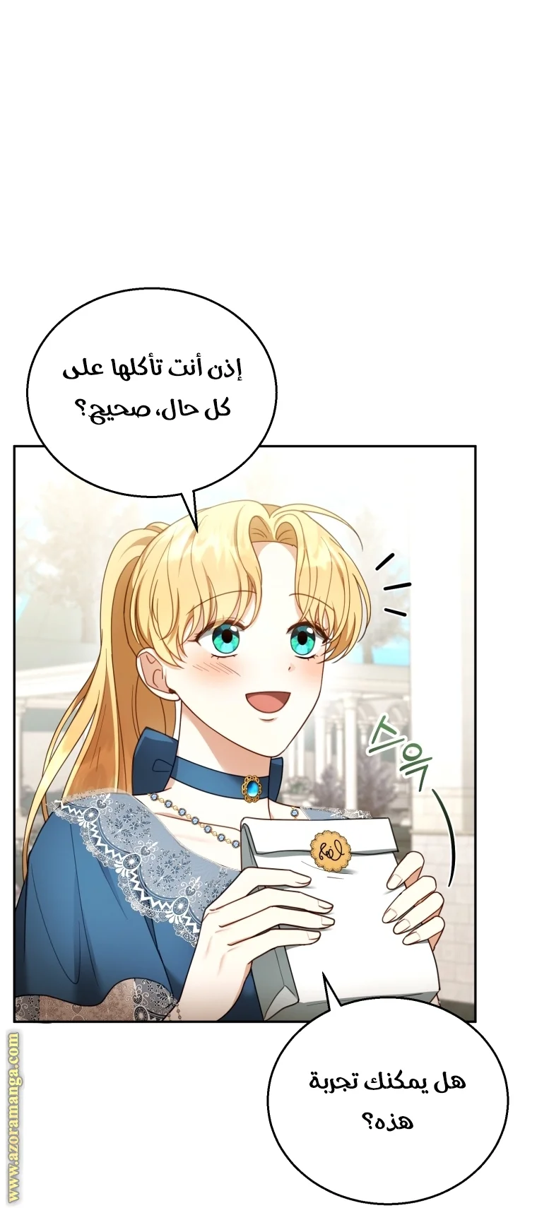 Read I Am Trying To Divorce My Villain Husband, But We Have A Child AR Manga Online
