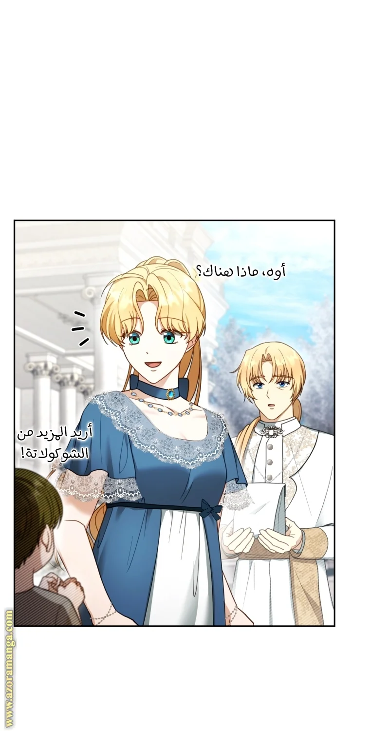 Read I Am Trying To Divorce My Villain Husband, But We Have A Child AR Manga Online