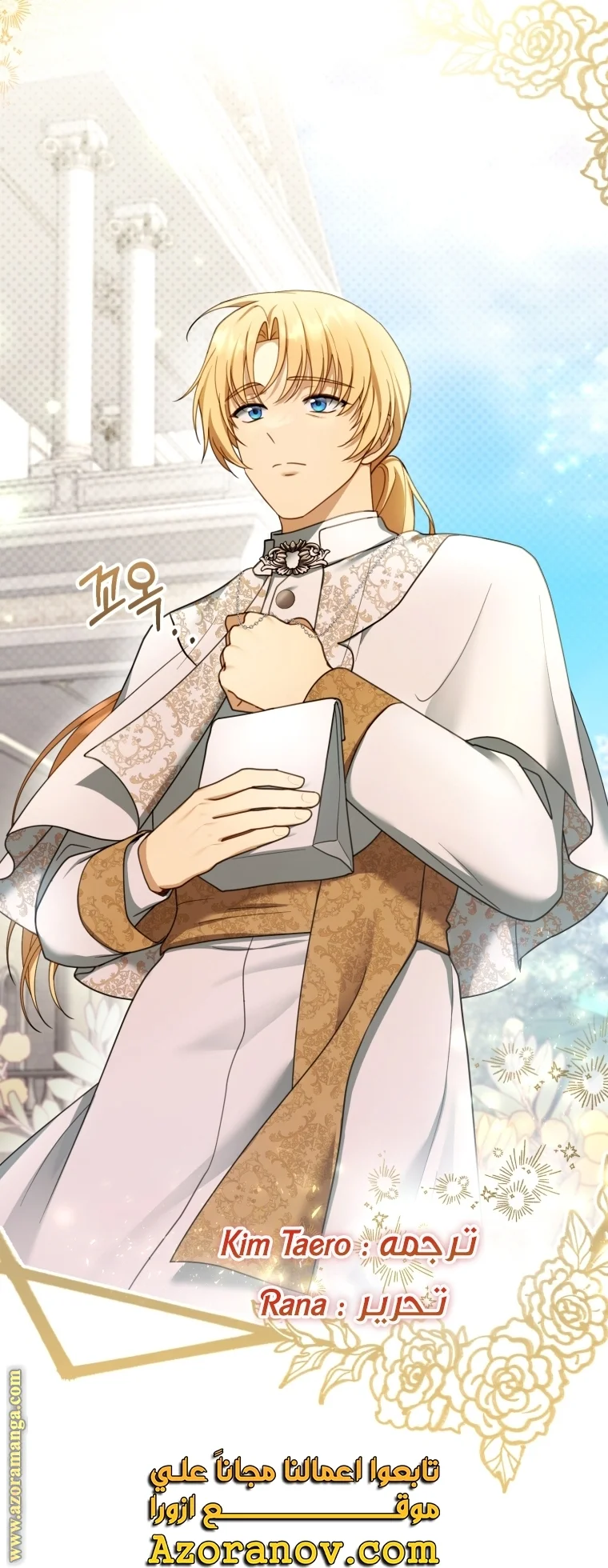 Read I Am Trying To Divorce My Villain Husband, But We Have A Child AR Manga Online
