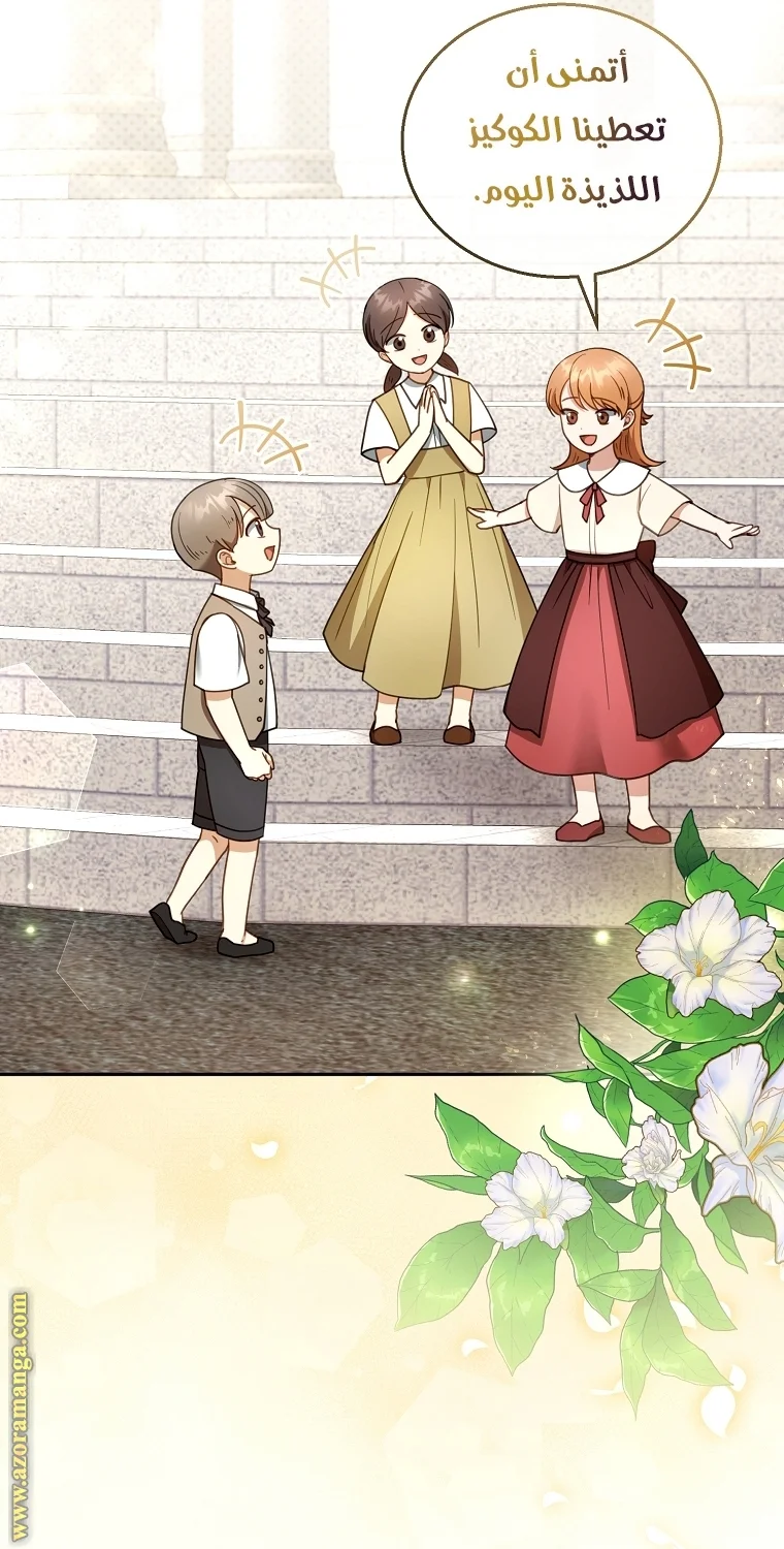 Read I Am Trying To Divorce My Villain Husband, But We Have A Child AR Manga Online