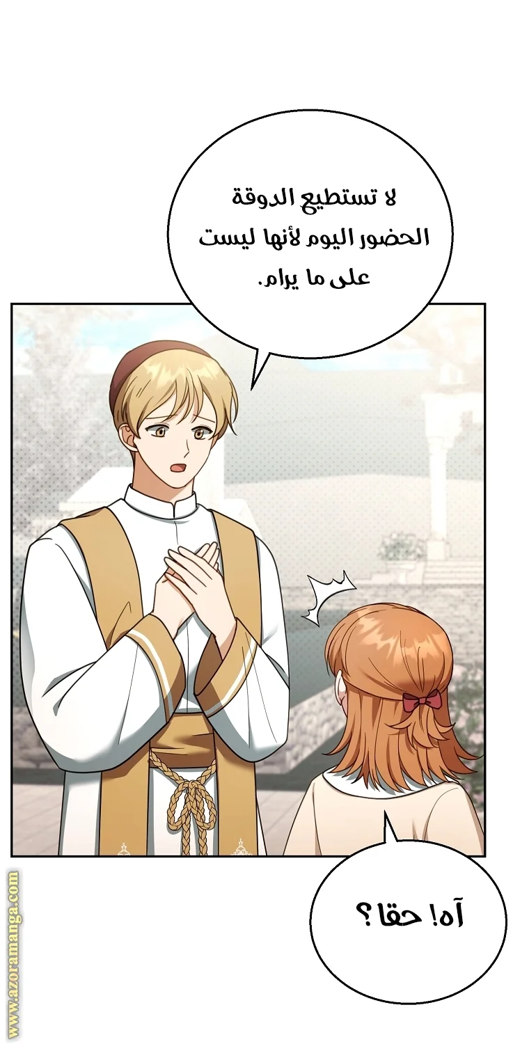 Read I Am Trying To Divorce My Villain Husband, But We Have A Child AR Manga Online