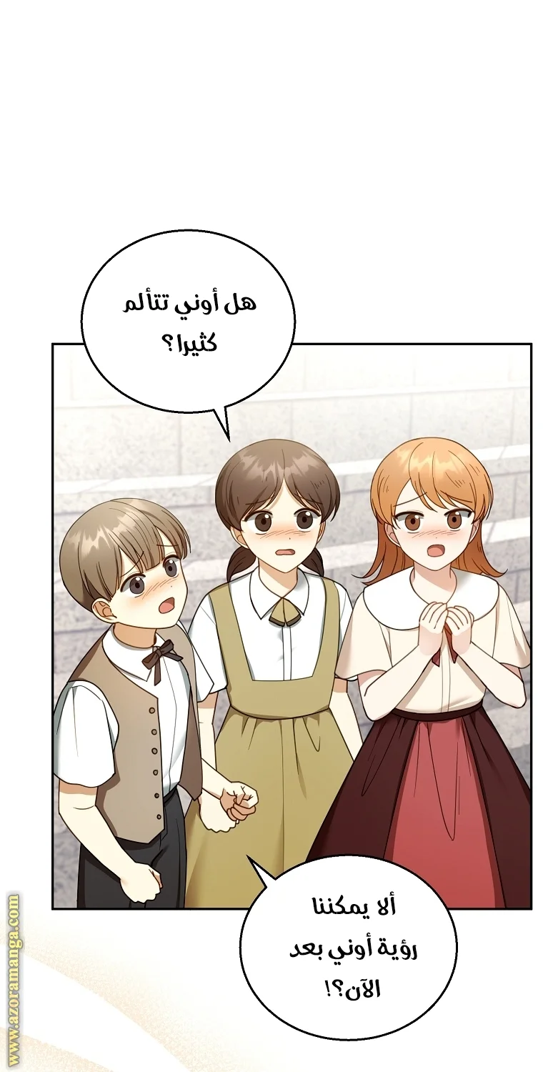 Read I Am Trying To Divorce My Villain Husband, But We Have A Child AR Manga Online